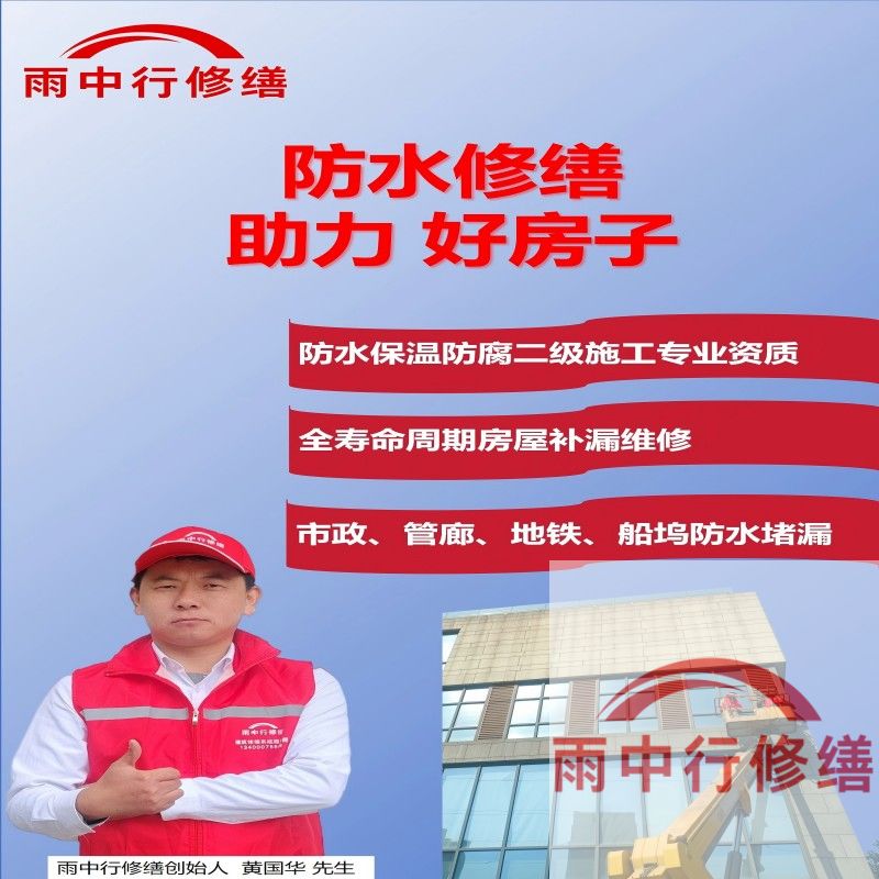 烟台隧道防水堵漏公司