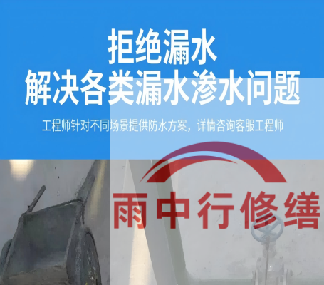 烟台地下室防水层失效渗漏：老化与破损的全面修复