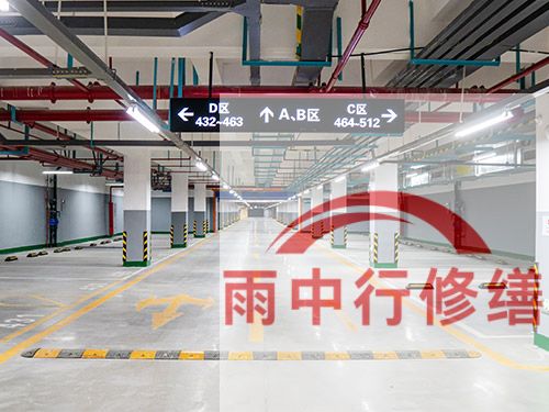 烟台某商业综合体地下室堵漏加固